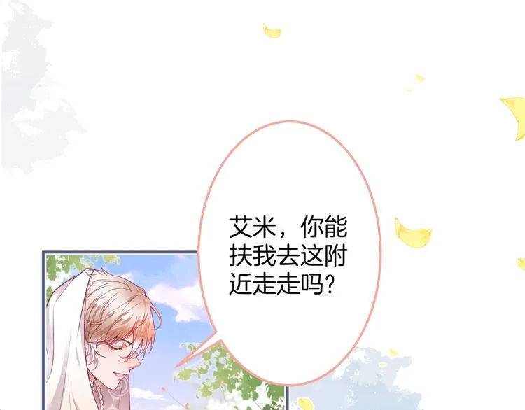 第94话 惊羡众人的美貌 第5页