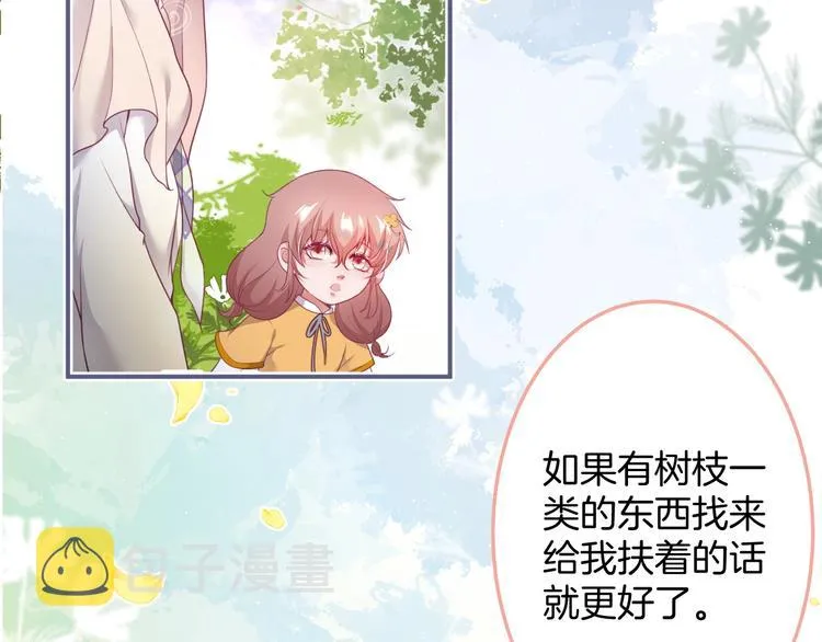 第94话 惊羡众人的美貌 第6页