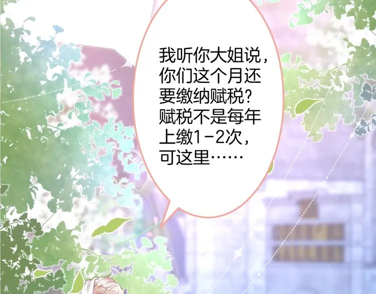第94话 惊羡众人的美貌 第10页