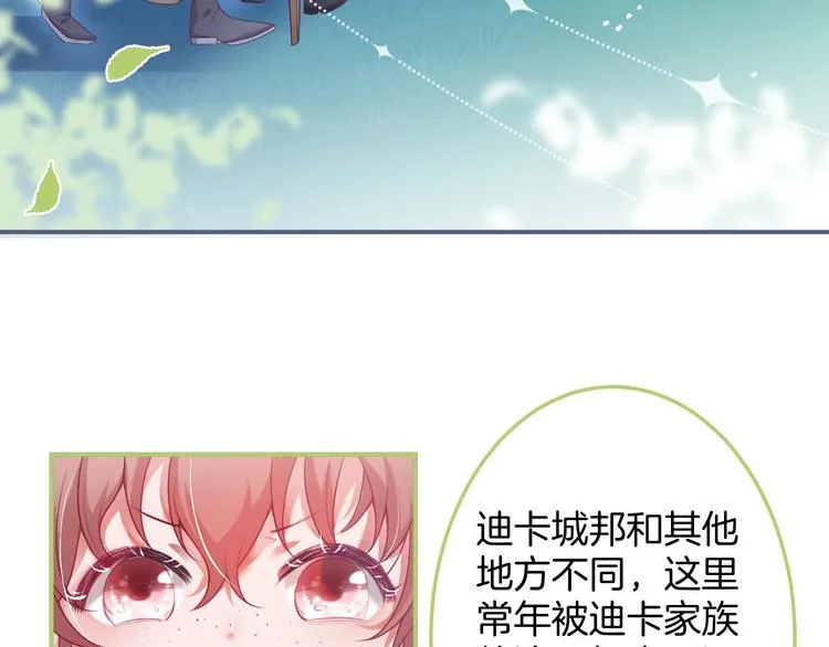 第94话 惊羡众人的美貌 第12页
