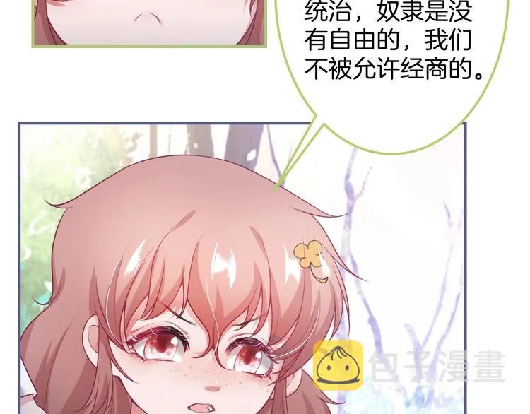 第94话 惊羡众人的美貌 第13页
