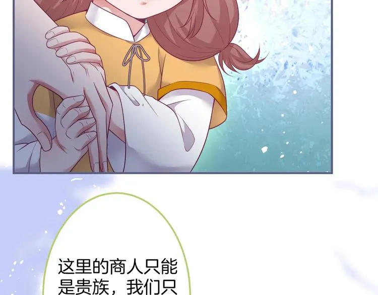 第94话 惊羡众人的美貌 第14页