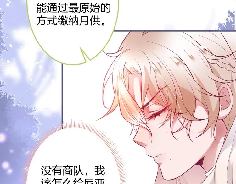第94话 惊羡众人的美貌 第15页