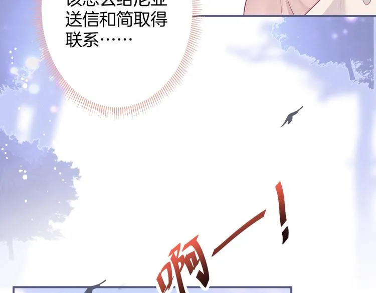 第94话 惊羡众人的美貌 第16页