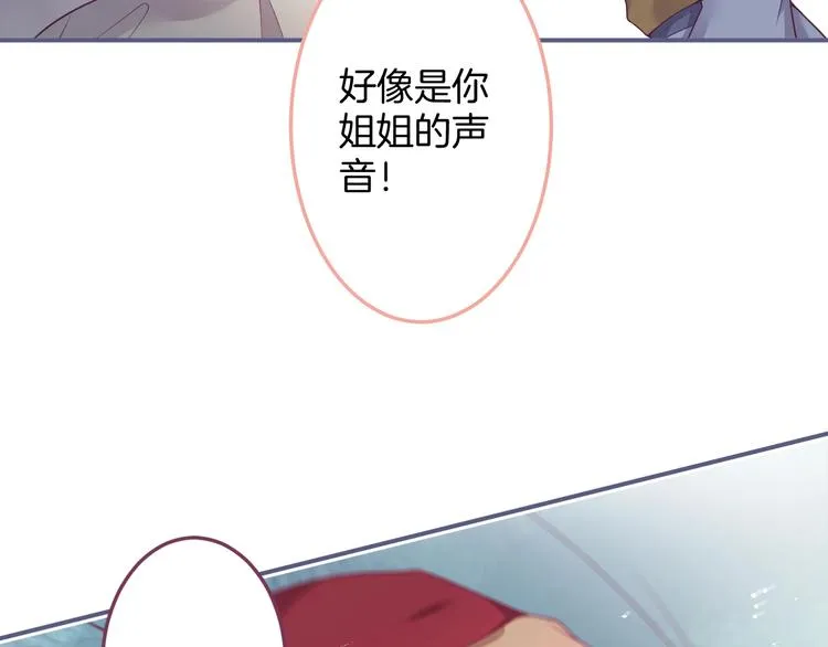 第94话 惊羡众人的美貌 第19页