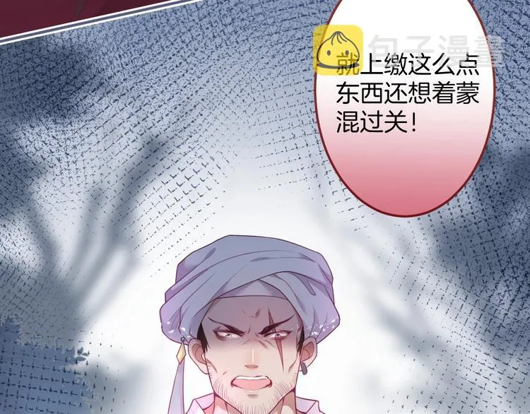 第94话 惊羡众人的美貌 第21页