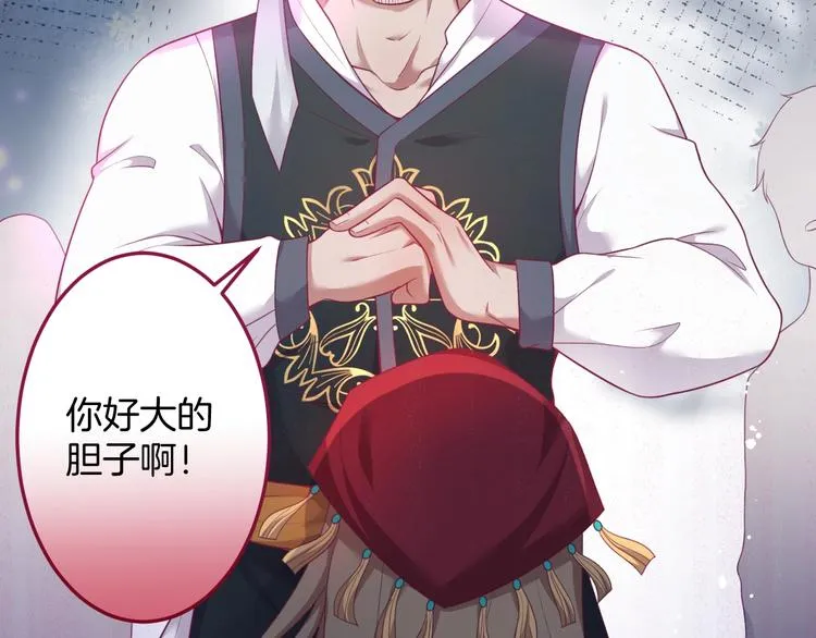第94话 惊羡众人的美貌 第22页