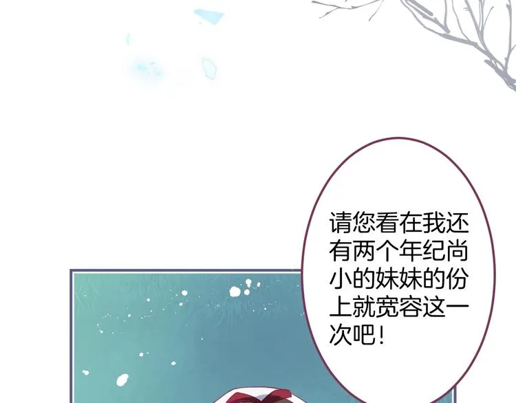 第94话 惊羡众人的美貌 第24页