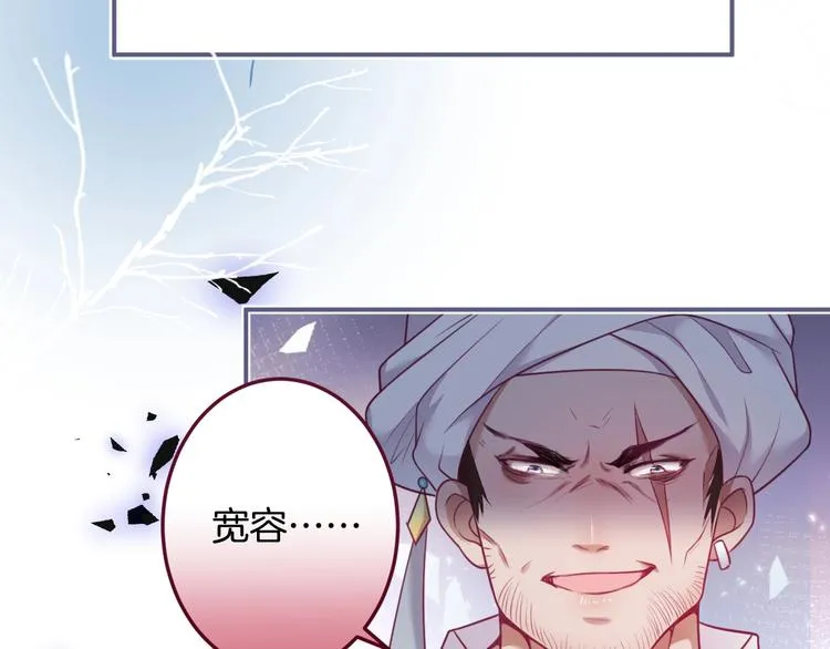 第94话 惊羡众人的美貌 第26页