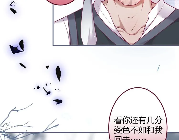 第94话 惊羡众人的美貌 第27页