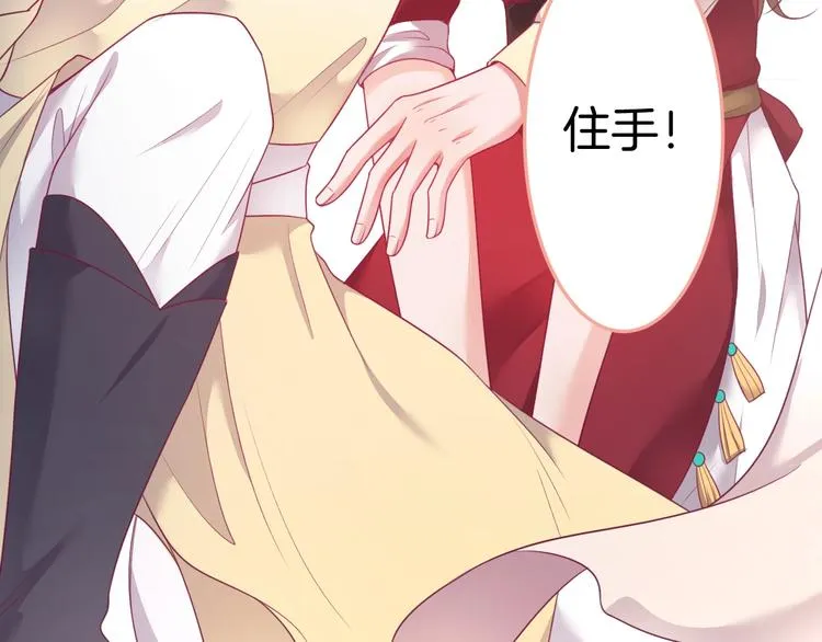 第94话 惊羡众人的美貌 第33页