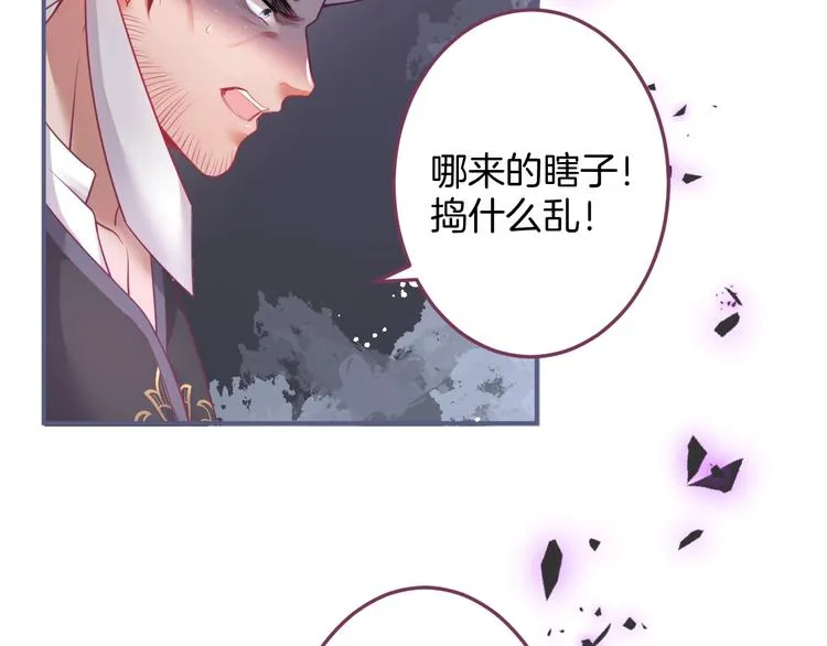 第94话 惊羡众人的美貌 第37页