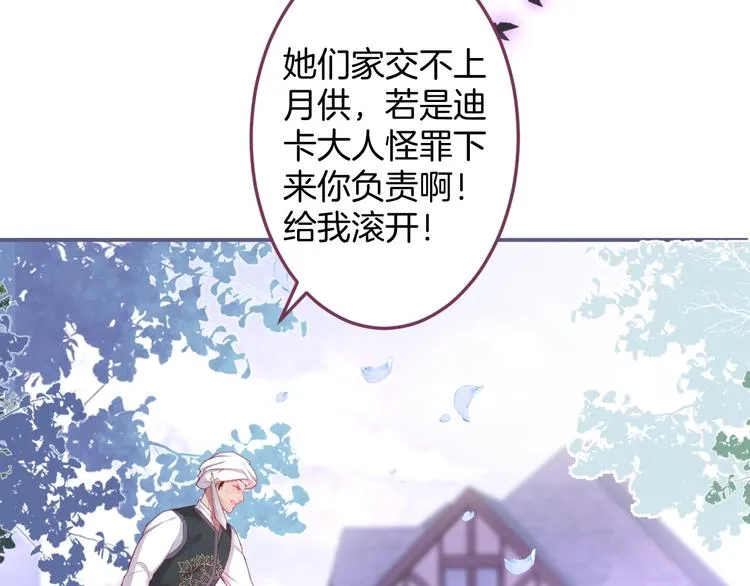 第94话 惊羡众人的美貌 第38页