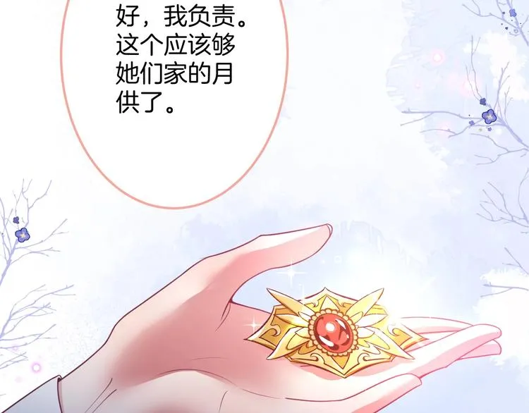 第94话 惊羡众人的美貌 第41页
