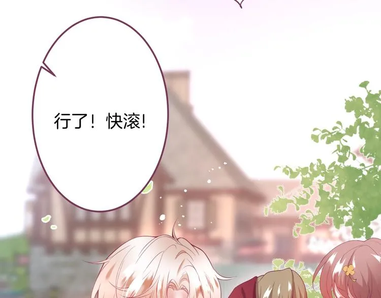 第94话 惊羡众人的美貌 第45页