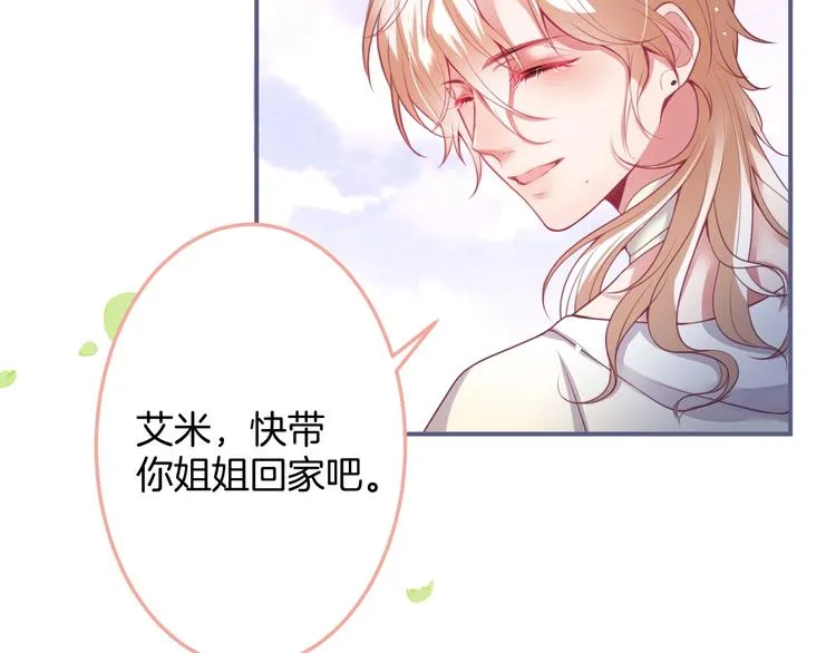 第94话 惊羡众人的美貌 第48页