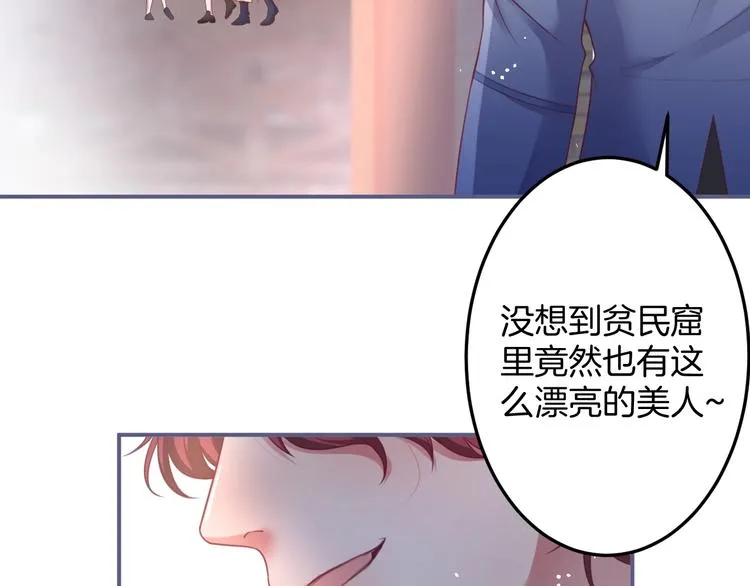 第94话 惊羡众人的美貌 第50页