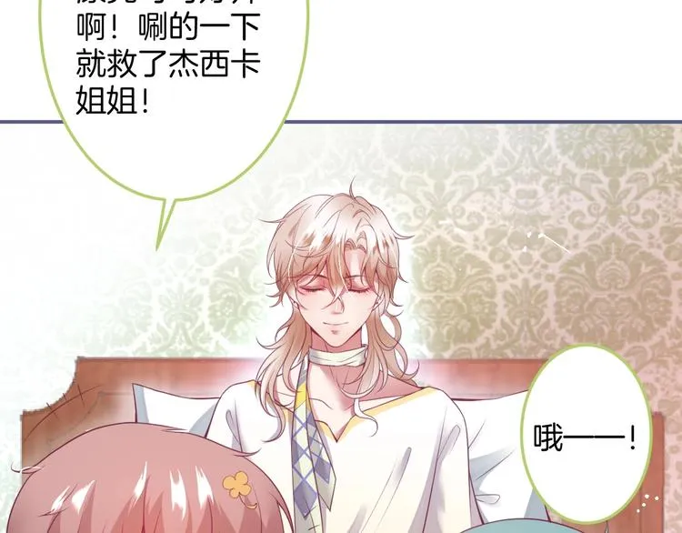 第94话 惊羡众人的美貌 第56页