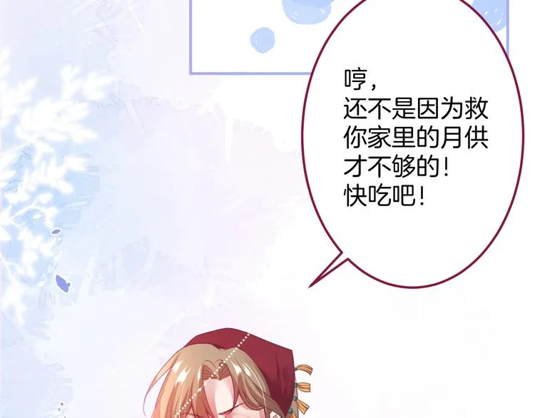 第94话 惊羡众人的美貌 第62页