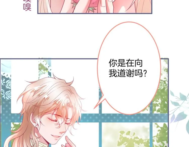 第94话 惊羡众人的美貌 第66页