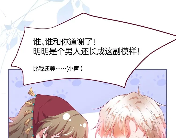 第94话 惊羡众人的美貌 第68页