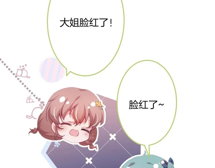 第94话 惊羡众人的美貌 第70页
