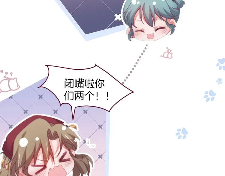 第94话 惊羡众人的美貌 第71页