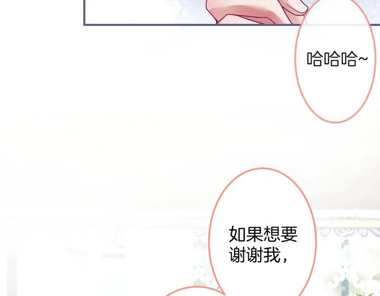 第94话 惊羡众人的美貌 第73页