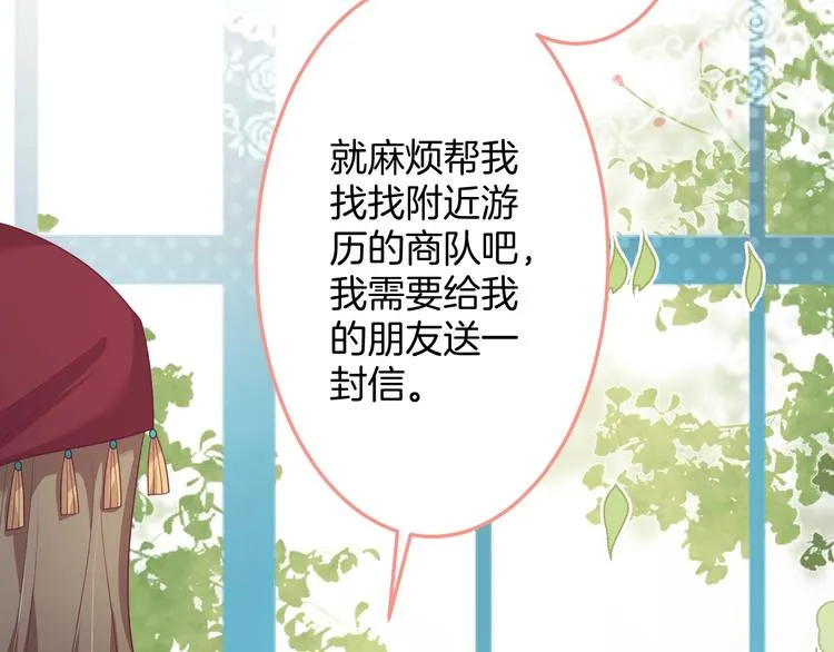 第94话 惊羡众人的美貌 第74页