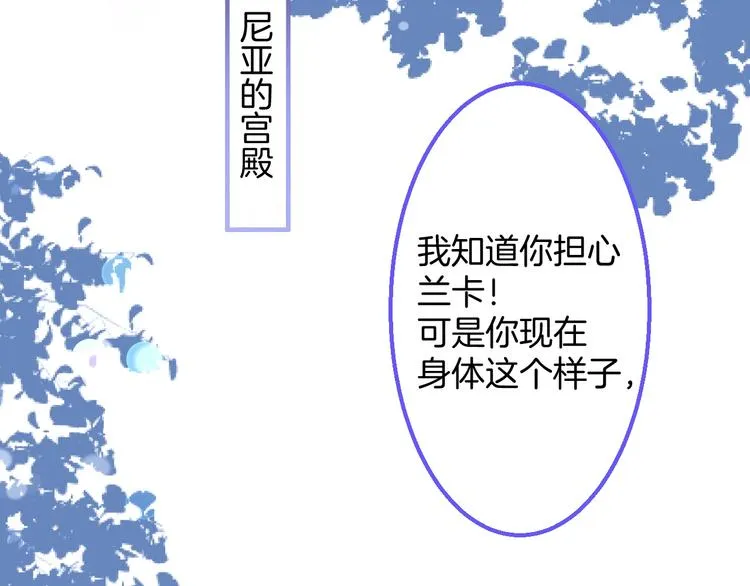 第94话 惊羡众人的美貌 第80页