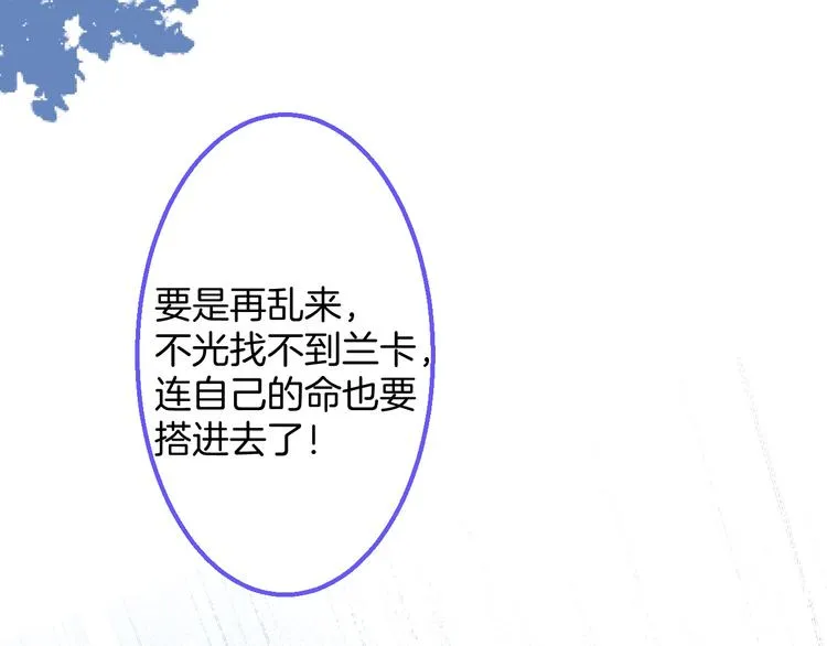 第94话 惊羡众人的美貌 第81页