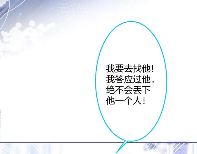 第94话 惊羡众人的美貌 第84页