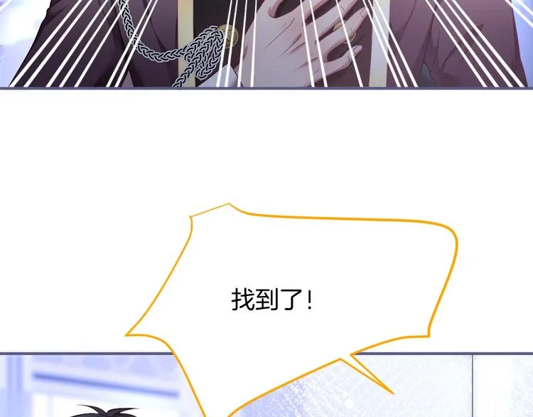 第94话 惊羡众人的美貌 第86页
