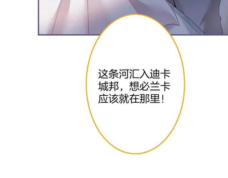 第94话 惊羡众人的美貌 第90页