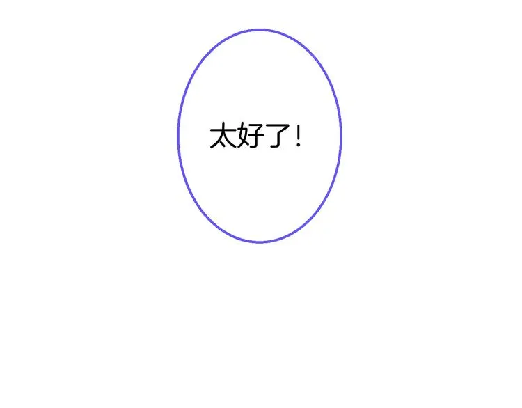 第94话 惊羡众人的美貌 第93页