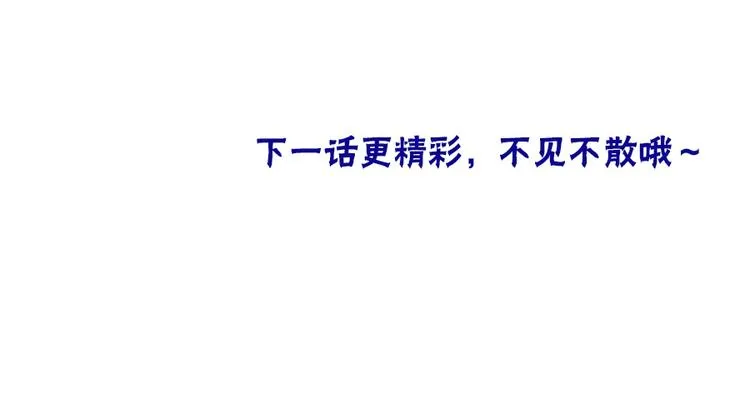 第94话 惊羡众人的美貌 第103页