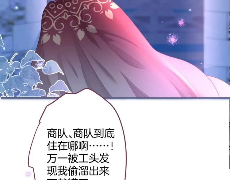 第95话 兰卡遇袭 第4页