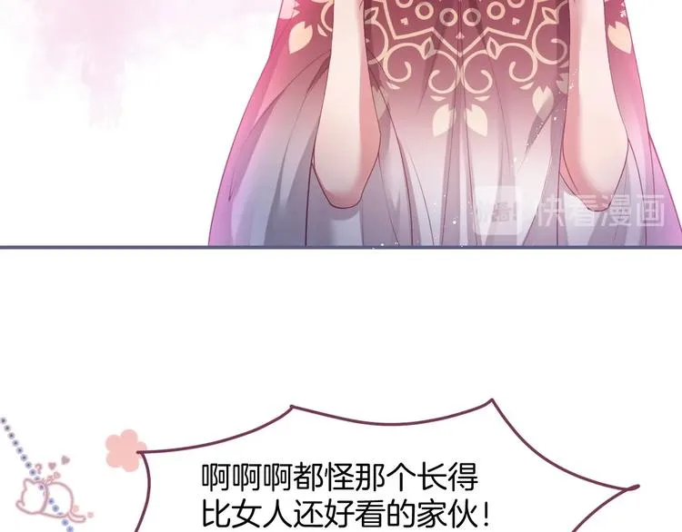 第95话 兰卡遇袭 第8页