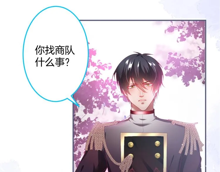 第95话 兰卡遇袭 第24页