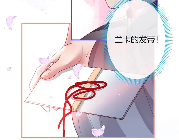 第95话 兰卡遇袭 第28页
