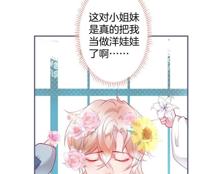 第95话 兰卡遇袭 第37页