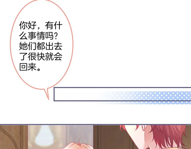 第95话 兰卡遇袭 第45页