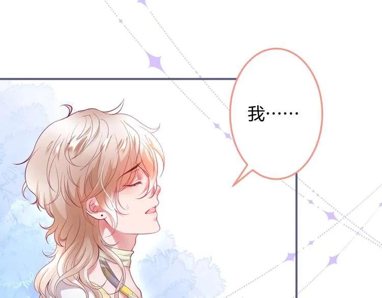 第95话 兰卡遇袭 第51页