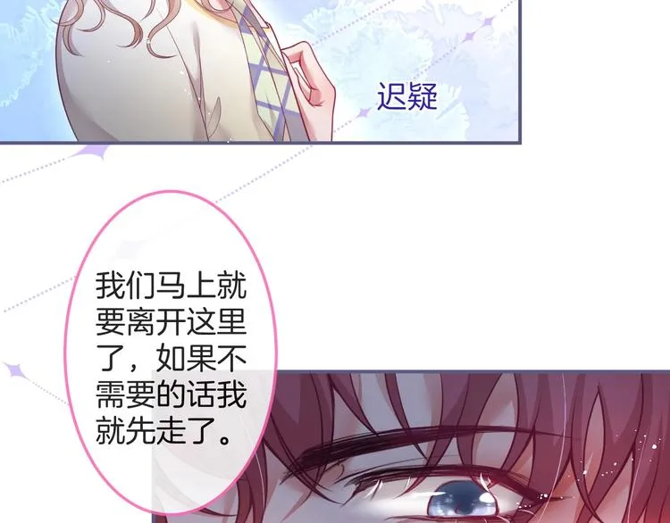 第95话 兰卡遇袭 第52页
