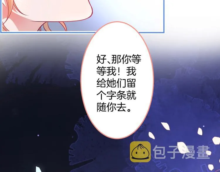 第95话 兰卡遇袭 第58页