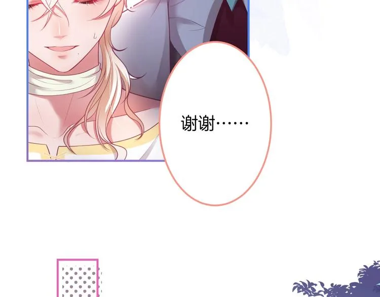 第95话 兰卡遇袭 第70页