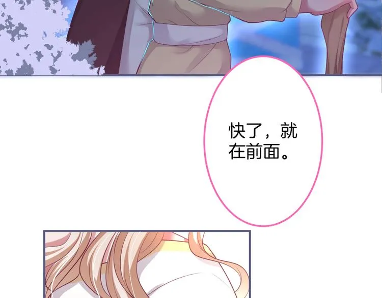 第95话 兰卡遇袭 第74页