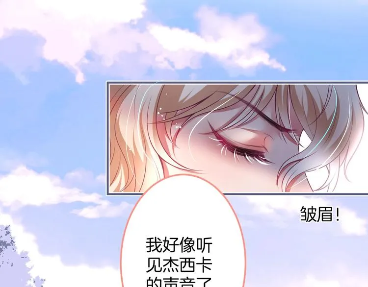 第95话 兰卡遇袭 第76页