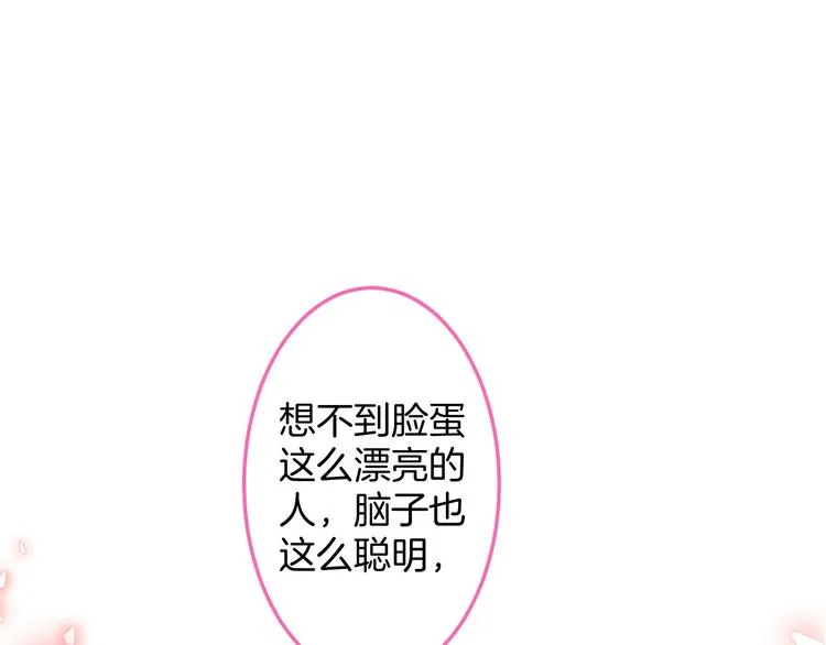 第95话 兰卡遇袭 第90页