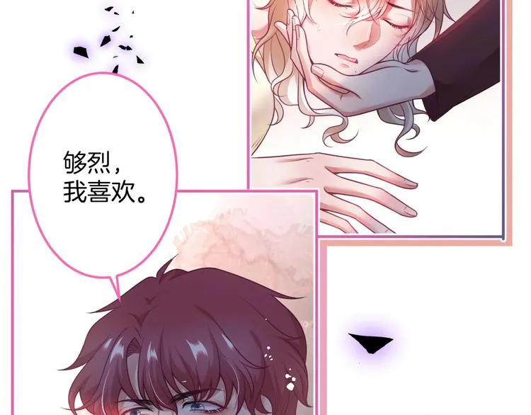 第95话 兰卡遇袭 第99页